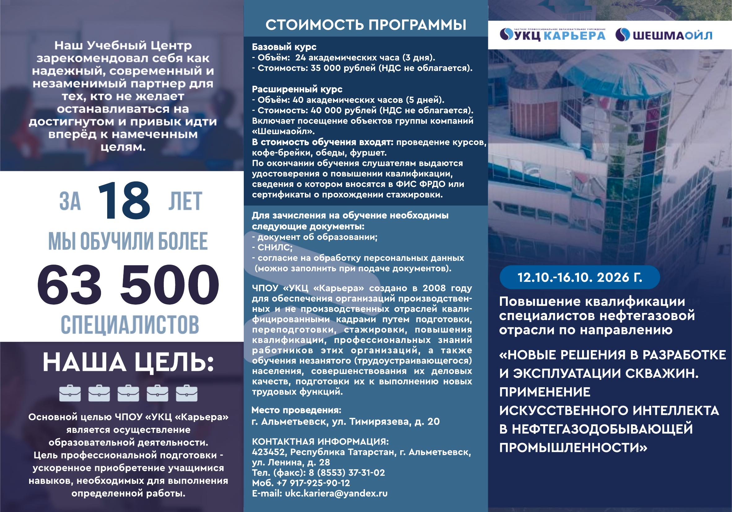 Обустройство месторождений