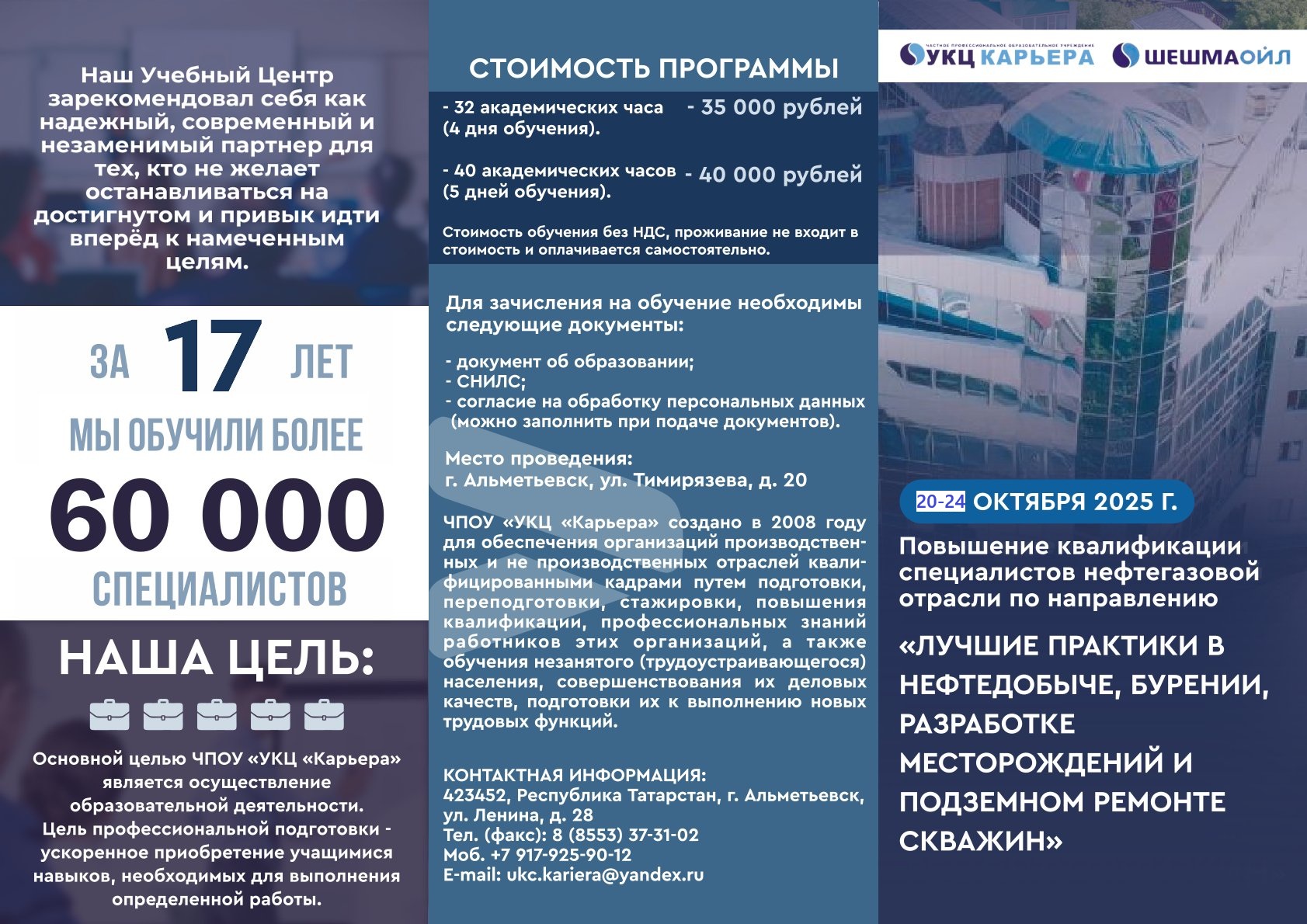 Обустройство месторождений
