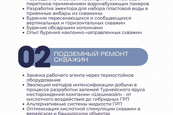 УКЦ «Карьера» проведет курс повышения квалификации для сотрудников добывающих и сервисных компаний с 10 по 14 марта 2025 года!