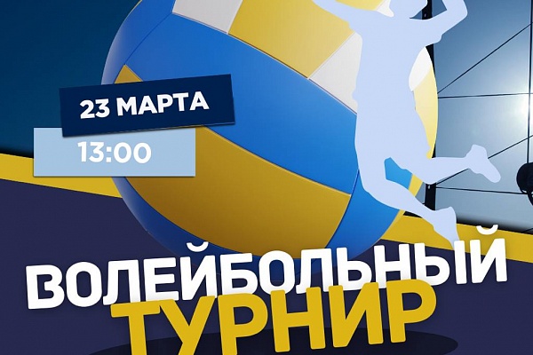 Спартакиада «Шешмаойл»: старт волейбольного турнира