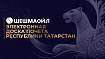 Электронная Доска почёта Республики Татарстан — о людях, которыми можно гордиться.