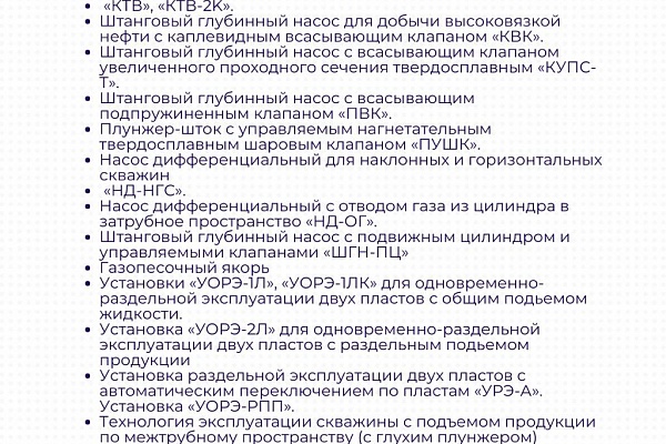 УКЦ «Карьера» проведет курс повышения квалификации для сотрудников добывающих и сервисных компаний с 10 по 14 марта 2025 года!