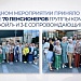 05 июля 2026 года состоялся выезд неработающих пенсионеров группы компаний «Шешмаойл» в Татарский государственный Академический театр имени Галиасгара Камала г.Казань
