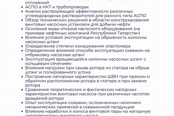 УКЦ «Карьера» проведет курс повышения квалификации для сотрудников добывающих и сервисных компаний с 10 по 14 марта 2025 года!