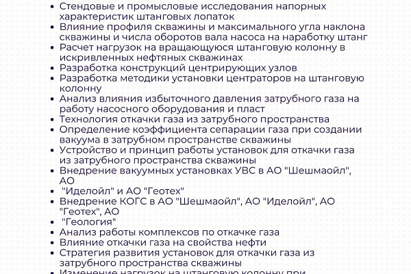 УКЦ «Карьера» проведет курс повышения квалификации для сотрудников добывающих и сервисных компаний с 10 по 14 марта 2025 года!