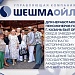 05 июля 2026 года состоялся выезд неработающих пенсионеров группы компаний «Шешмаойл» в Татарский государственный Академический театр имени Галиасгара Камала г.Казань