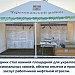  Компания «Шешмаойл» приняла участие в праздновании Дня нефтяника в селе Черемшан  